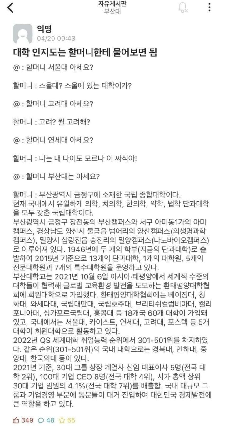 이번 추석 할머니가 인정해주는 대학