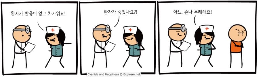 미국식 매운맛 만화 모음 manhwa