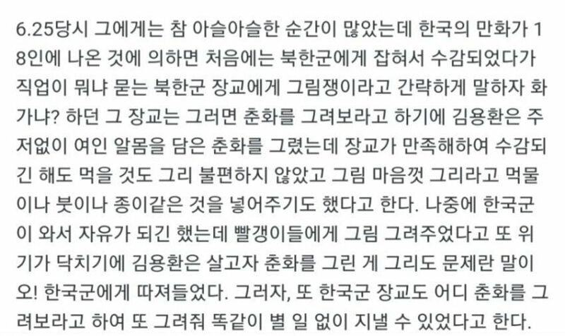 전쟁통에 생존하기 좋은 직업