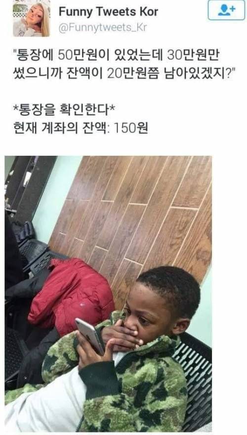 통장잔고확인공감.