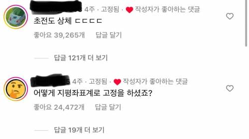 감성 풀장 대참사