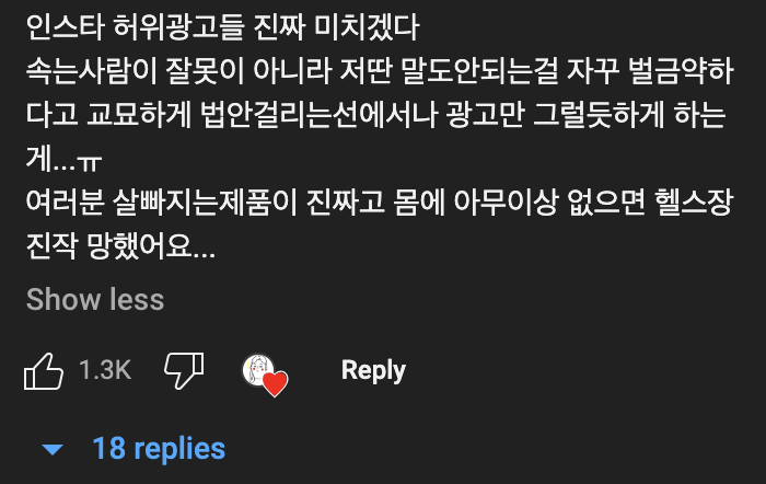 먹으면 뱃속에서 40배 불어난다는 다이어트? 가루 리뷰