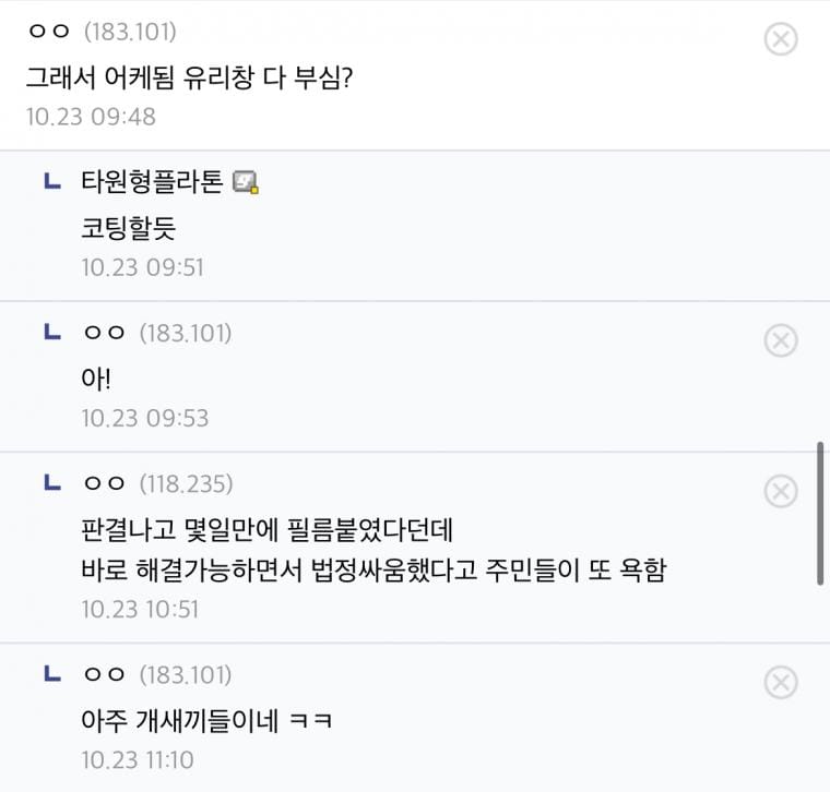 싱글벙글 네이버와 10년간 싸운 아파트