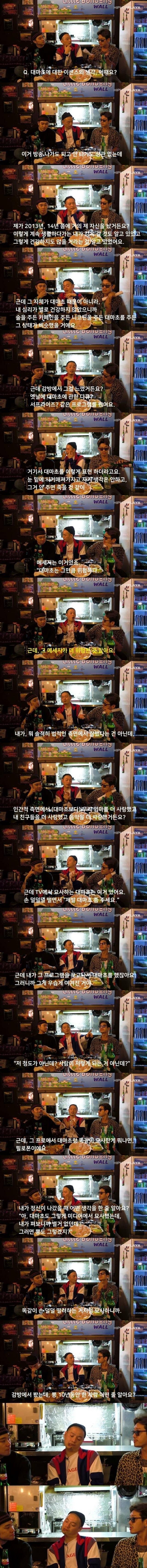 대마와 뽕의차이 ㄷㄷ