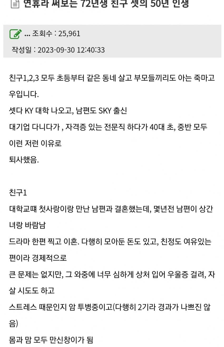 숙연숙연 인생은 관뚜껑 닫을 때까지는 모른다