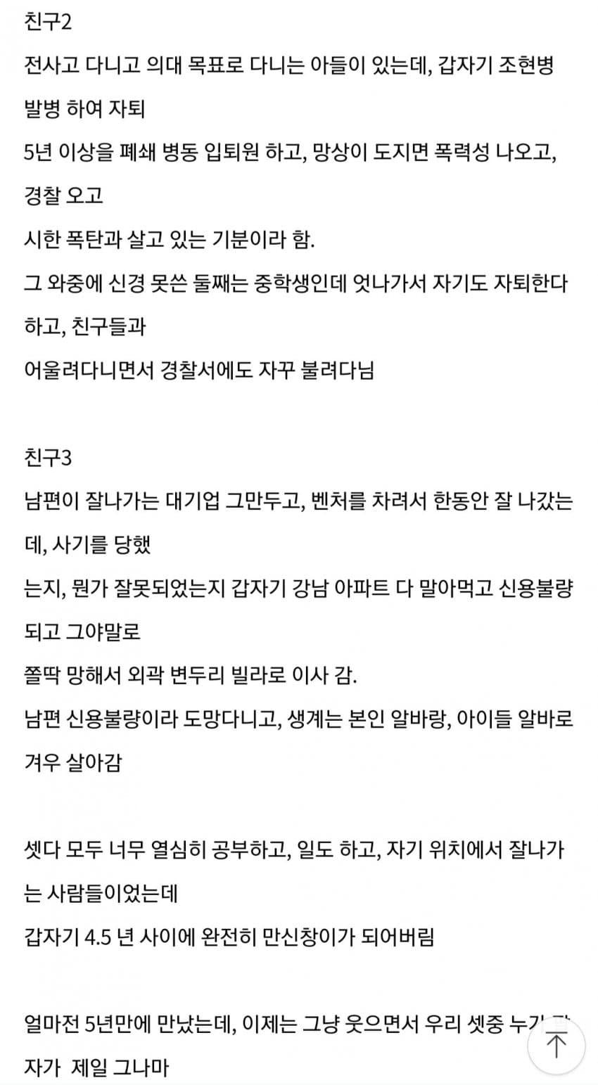 숙연숙연 인생은 관뚜껑 닫을 때까지는 모른다