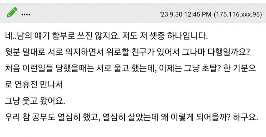 숙연숙연 인생은 관뚜껑 닫을 때까지는 모른다