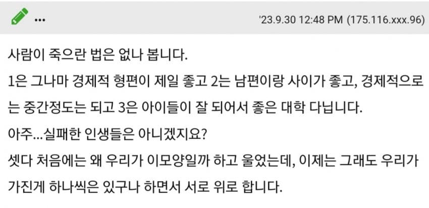 숙연숙연 인생은 관뚜껑 닫을 때까지는 모른다