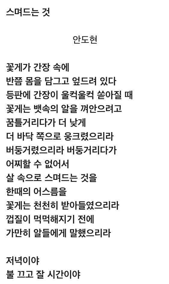 세상에 간장게장 시가 어딨냐고 빵 터진 아이돌