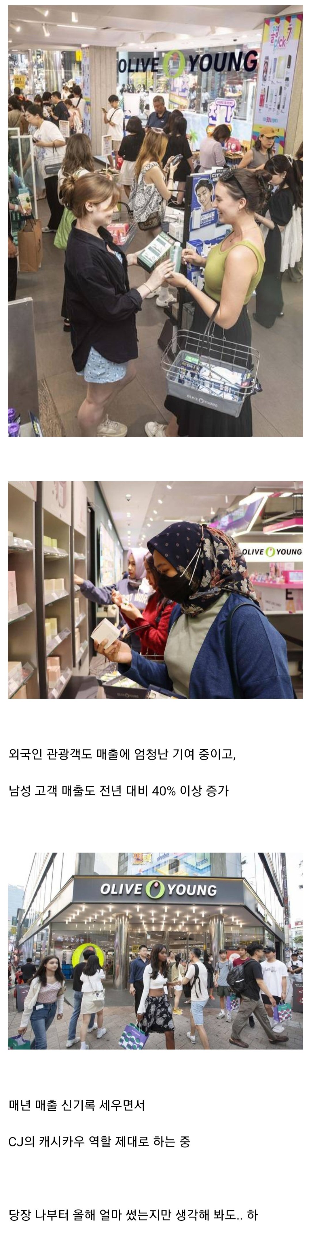 현재 역대급 최전성기라는 올리브영.jpg