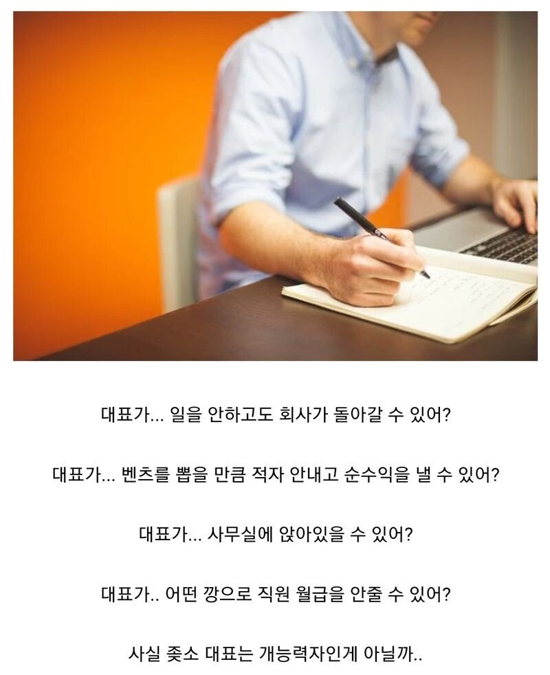 좆소 다니다 창업한 사람들이 느끼는 것