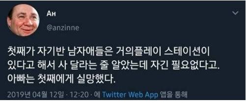 큰아들에 실망한 아빠