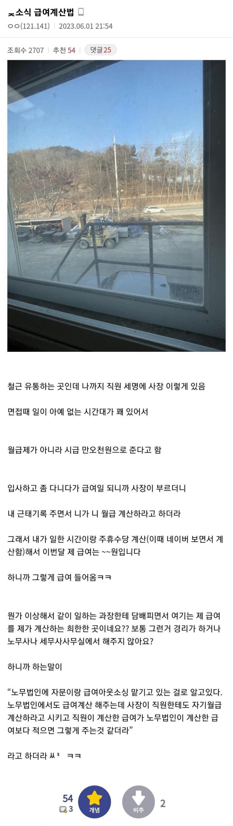 급여계산법