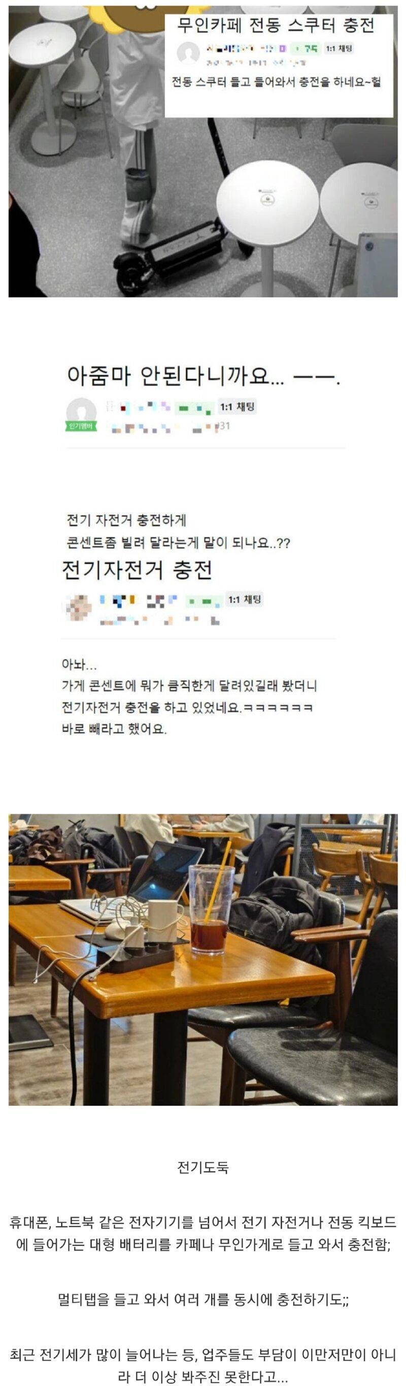 요즘 카페에서 극성이라는 진상