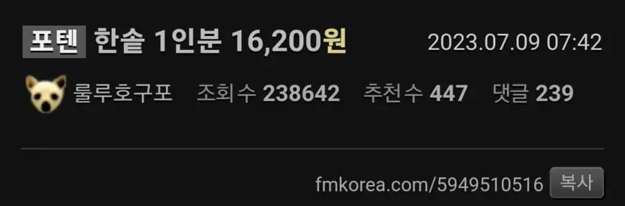 한솥도시락 1인분에 16200원인 시대 ㅠ