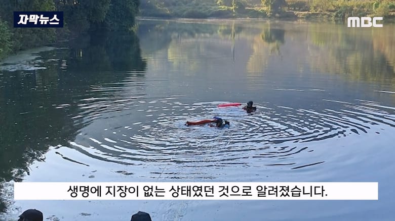 수심 5m 잠긴 차 안에서 1시간을 버틴 여성 구조