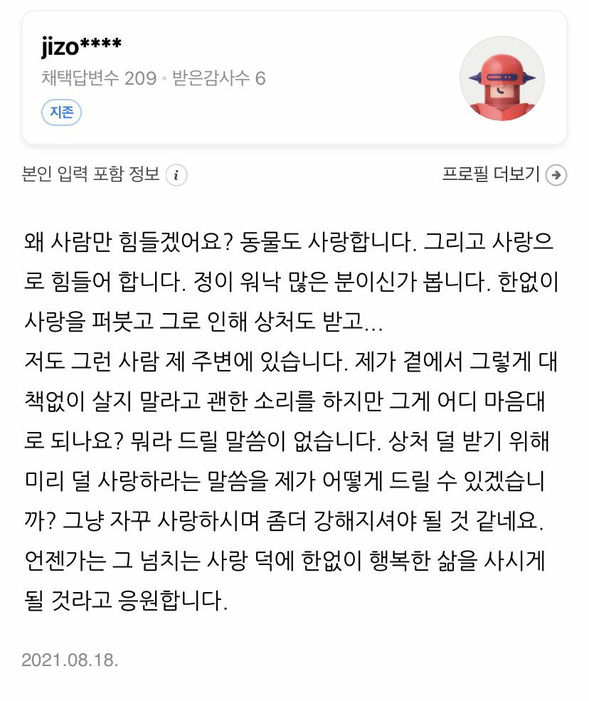 사람은 왜 사랑을 해서 힘들까요ㅠ