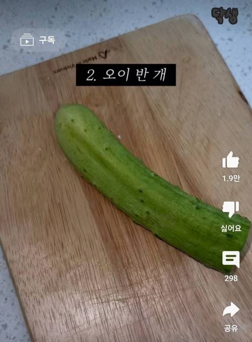 요즘 유행타는 레시피 명란오두비