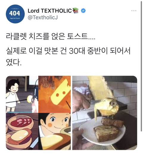 어릴적 외화로 주입된 가짜 추억들 경연대회