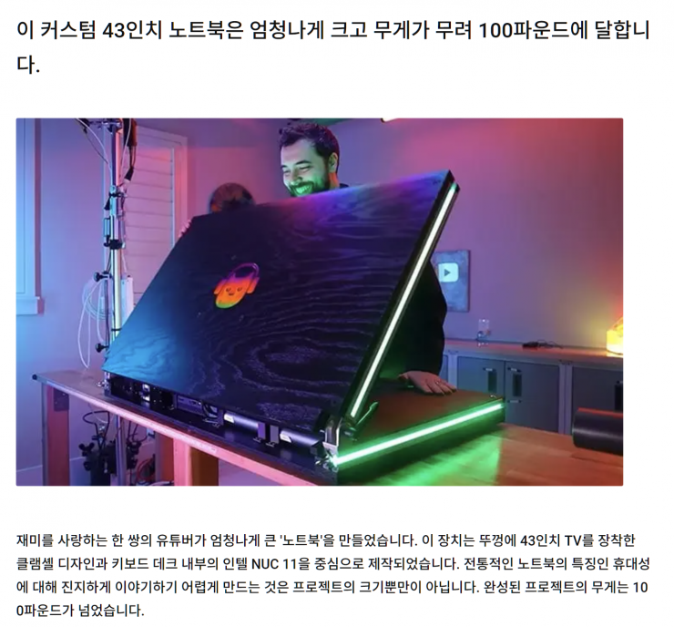 스타벅스에 들고가면 입장거부당한다는 노트북.jpg