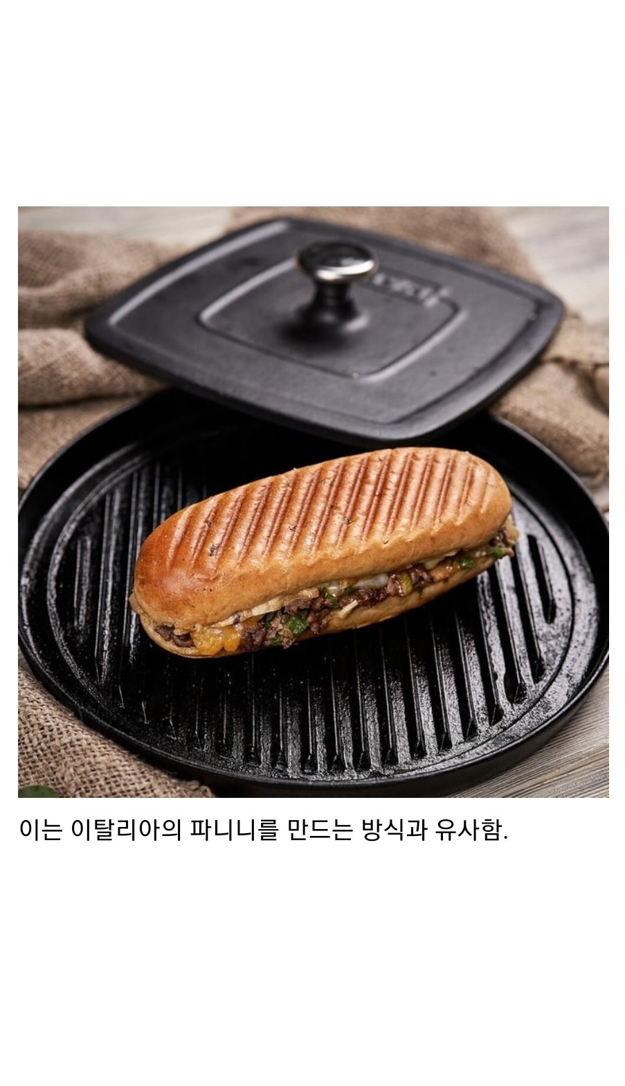 후라이팬으로 내려찍으면 맛있어지는 빵.jpg