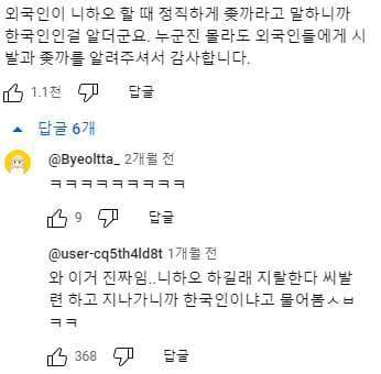 외국인이 니하오 할 때 ㅈ까라고 말하니까.jpg