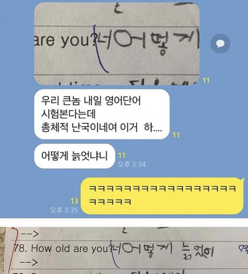 너 어떻게 늙었니?.jpg