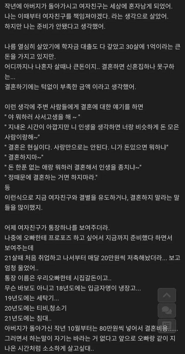 무조건 잡아야 하는 여자..jpg