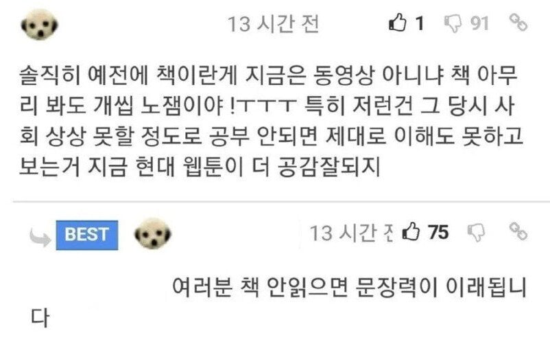 책을 읽는게 중요한 이유.jpg