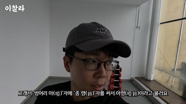 덤벨을 아령이라고 부르는 이유 .jpg