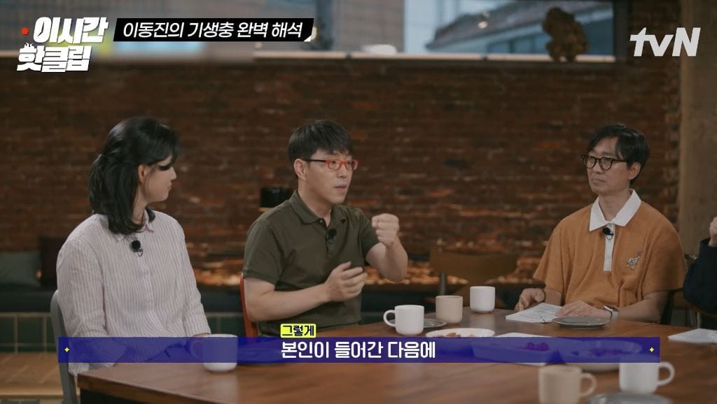 영화 기생충(2019) 등장인물 이름에 담긴 숨은 의미...jpg