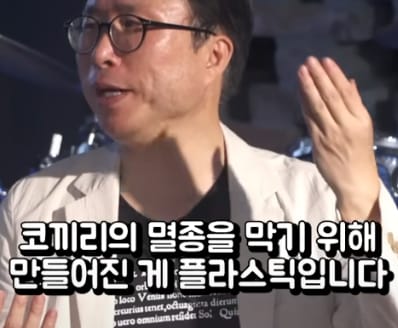 처음엔 오히려 환경을 보호하기 위해 만들어졌던 플라스틱