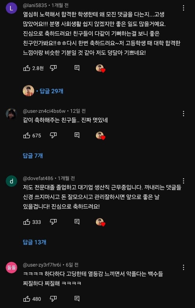 학교 교실에서 삼성전자 합격했는지 확인하는 고등학생