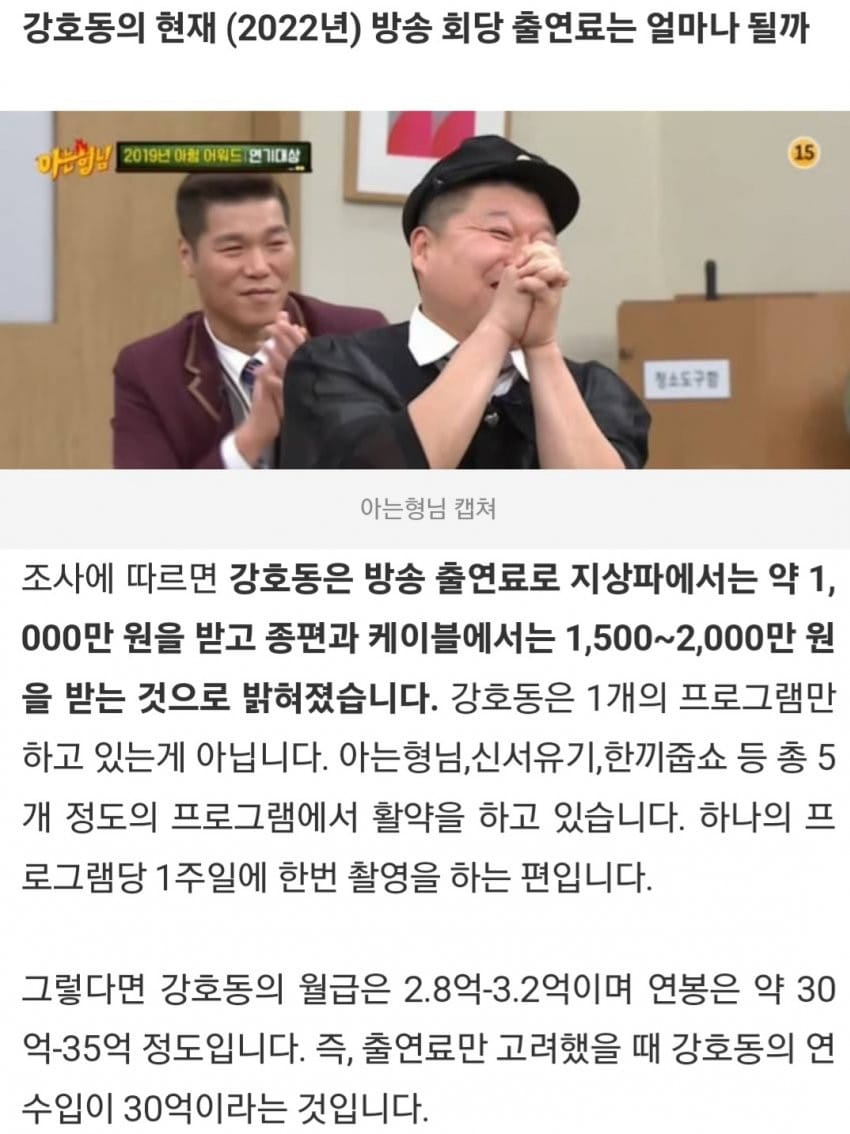 한국 일본 연예인 소득 차이