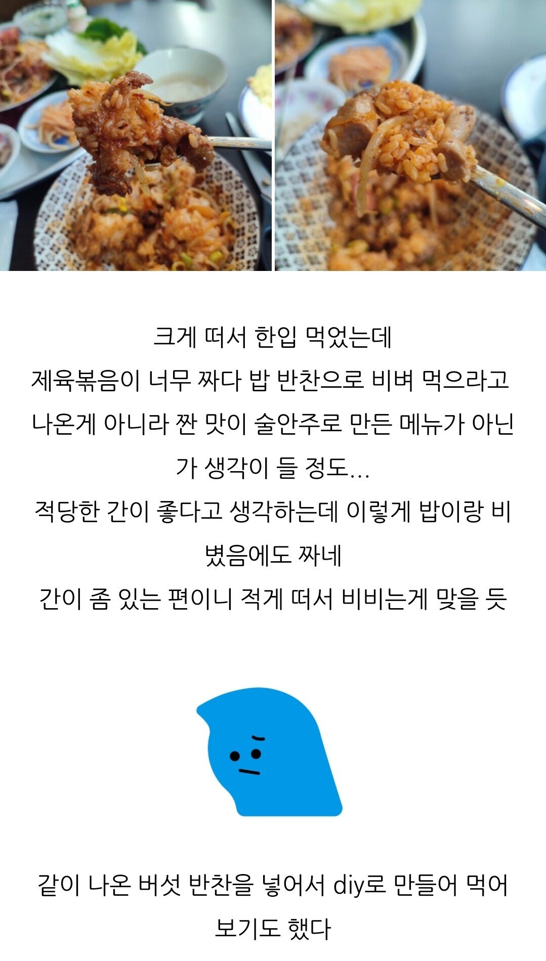 블로그 광고 맡긴 영세 자영업자