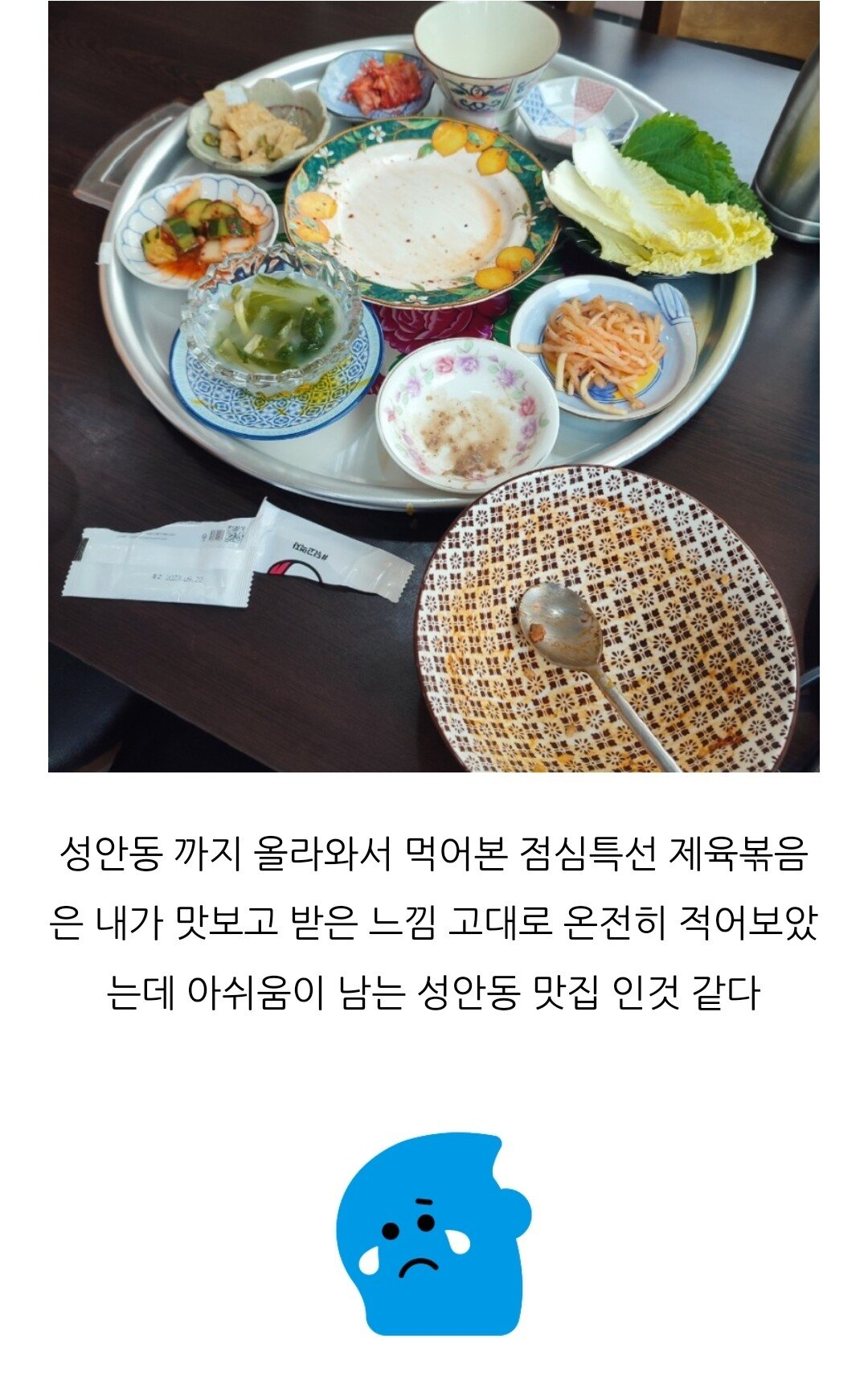 블로그 광고 맡긴 영세 자영업자