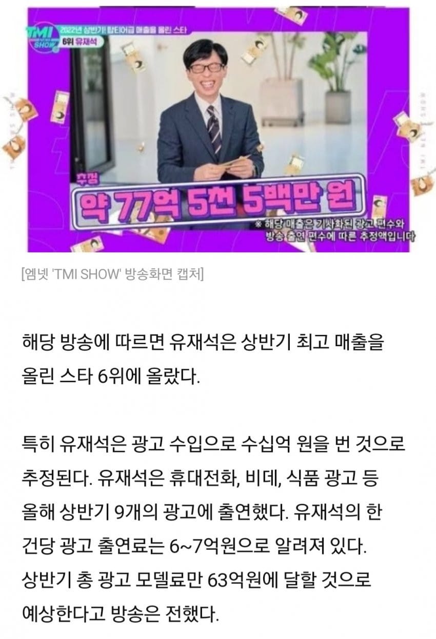 한국 일본 연예인 소득 차이