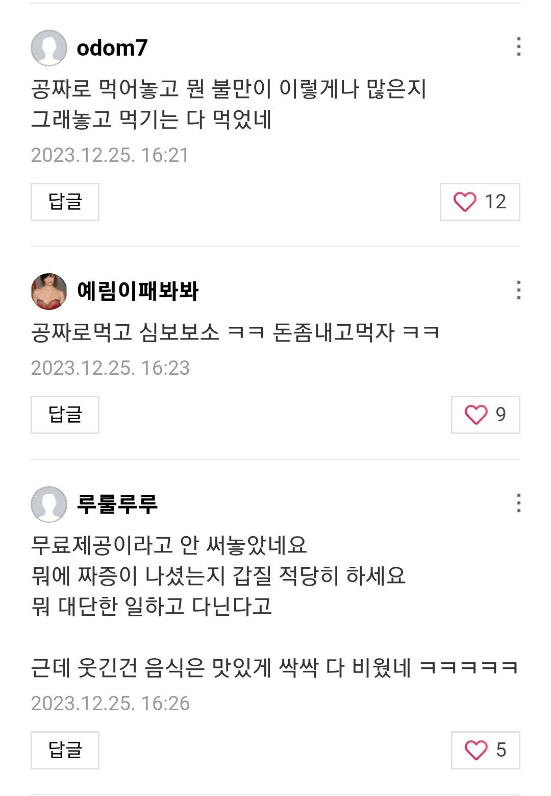 블로그 광고 맡긴 영세 자영업자