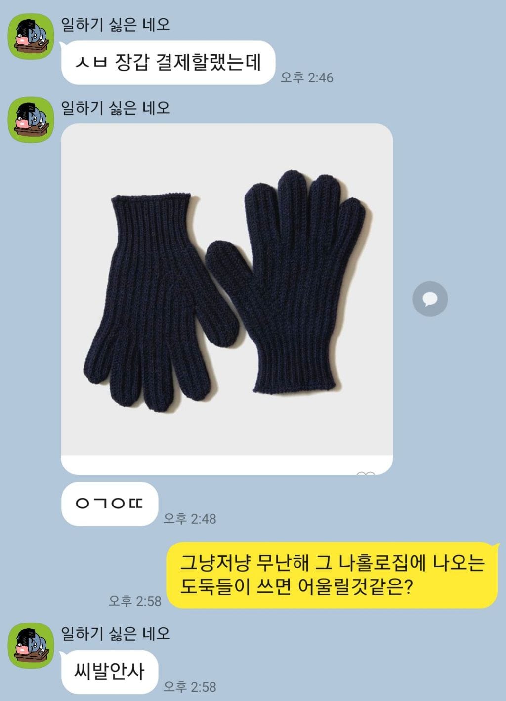 친구의 지갑을 지켜주는 중.jpg