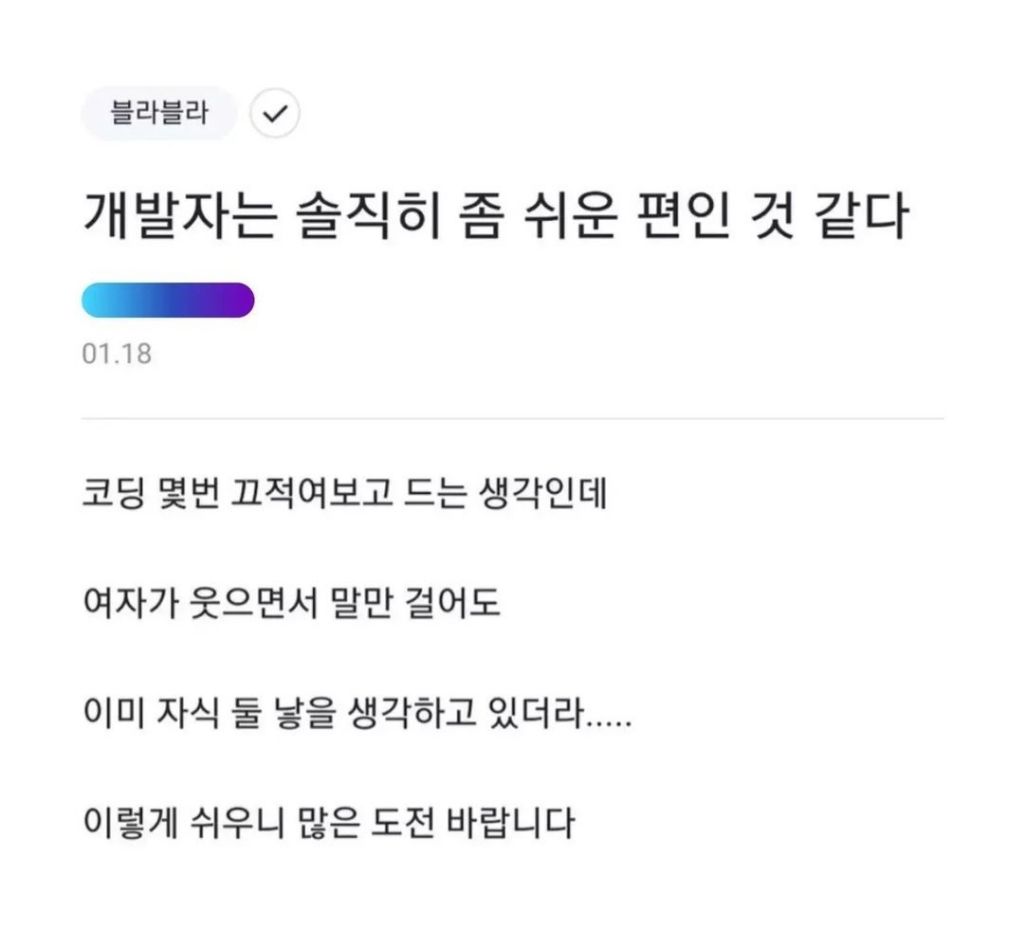 개발자는 솔직히 쉬운것 같다