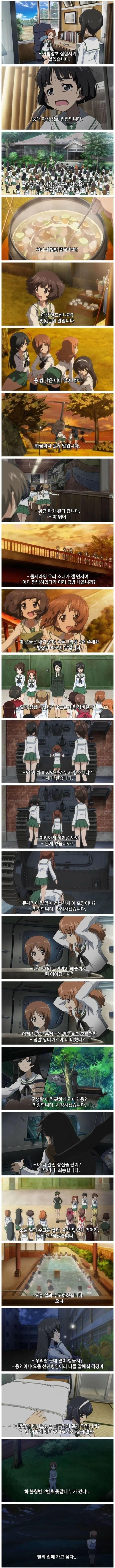 군필이 쓴 애니 자막.jpg