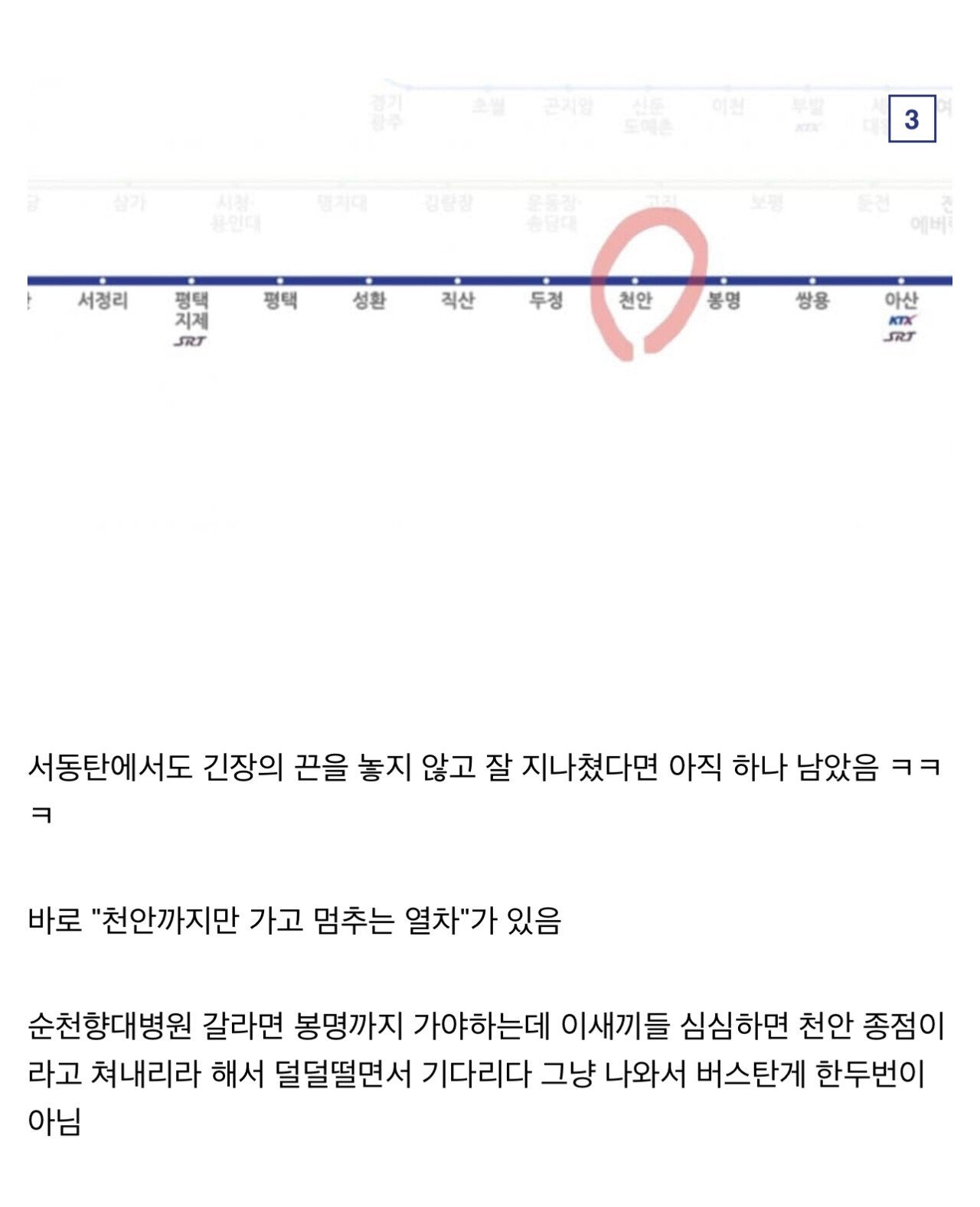 디씨인이 말하는 서울 지하철 1호선이 최악인 이유.jpg