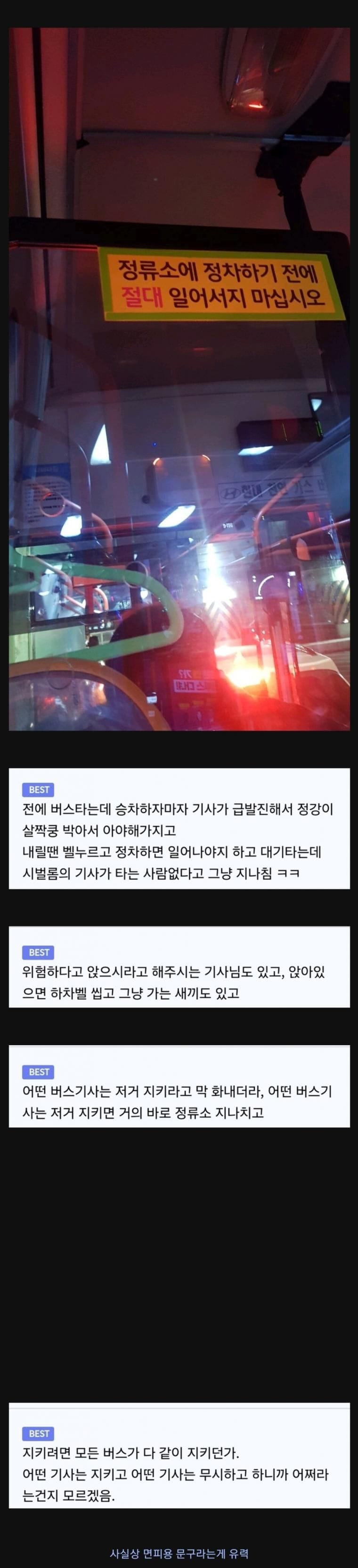 대한민국에서 제일 어쩌라는건지 모르는 규칙