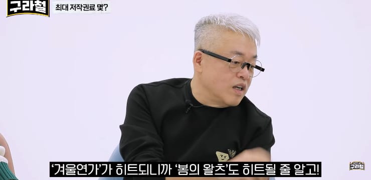 유명 작곡가 저작권료 한 달에 가장 많이 받아본 금액