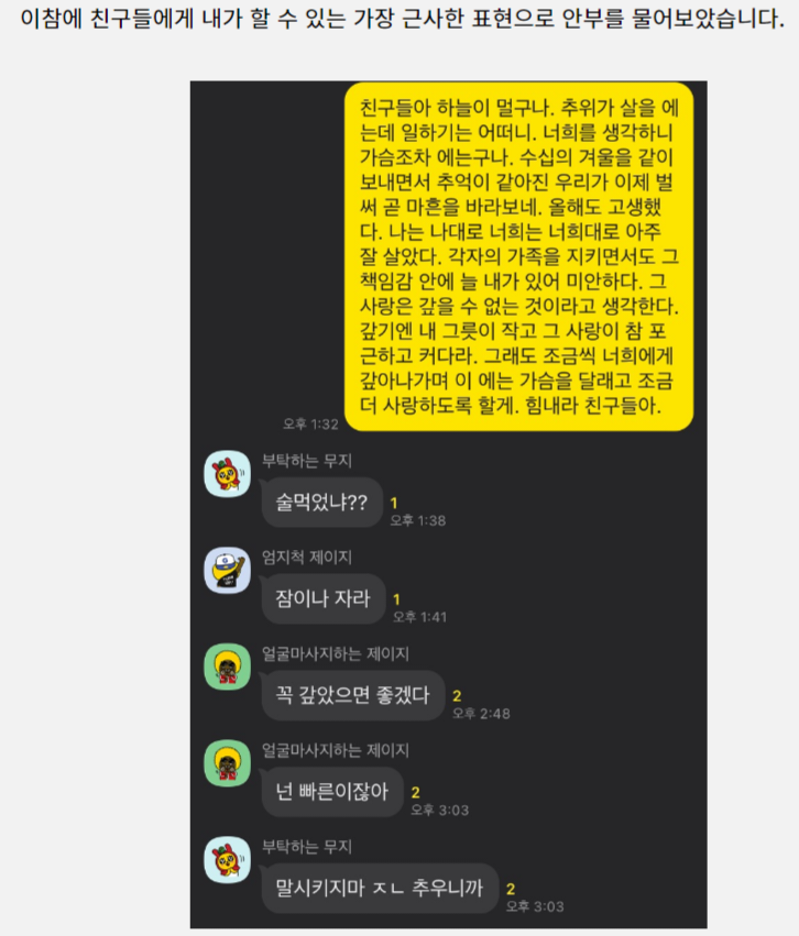 시 읽다가 벅차오른 박정민이 친구들에게 보낸 카톡.jpg