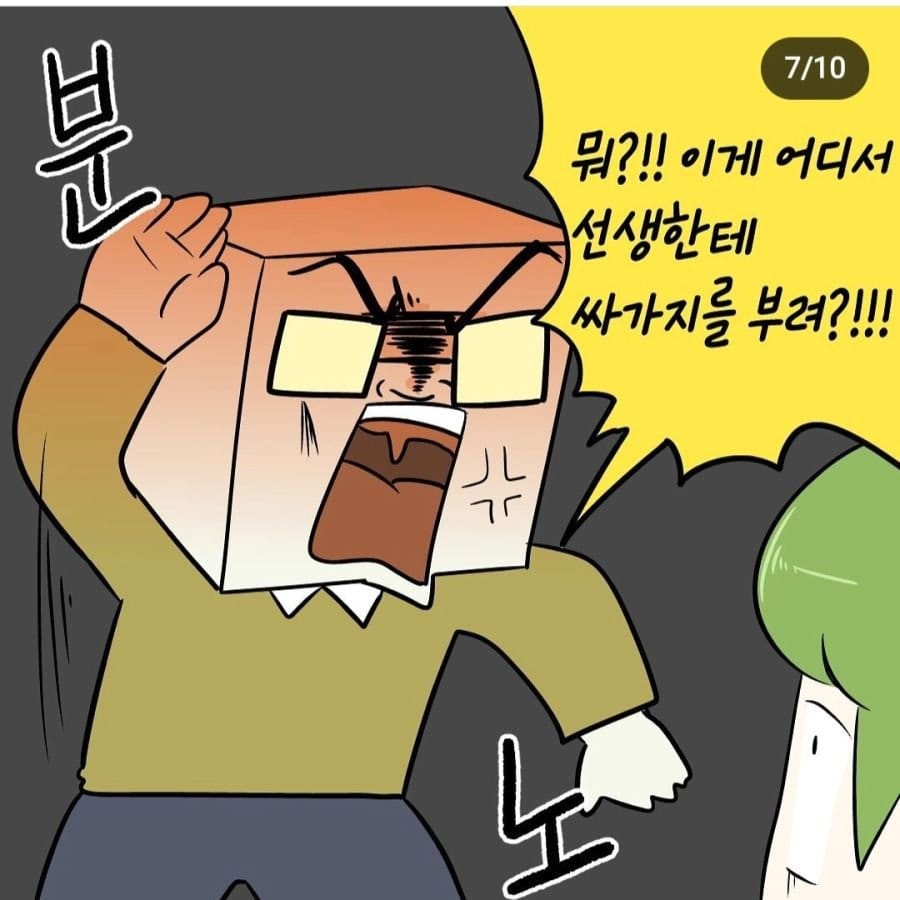 오싹오싹 인류애 파괴되는 입시미술 썰.manhwa