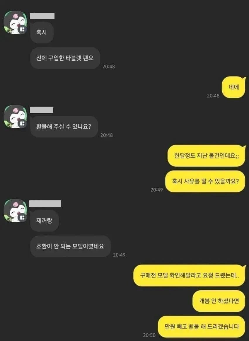 당근마켓 진상 올타임 레전드