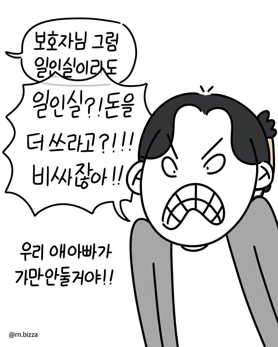 우리 애가 고삼인데 옆에 바이러스를 갖다놔!!