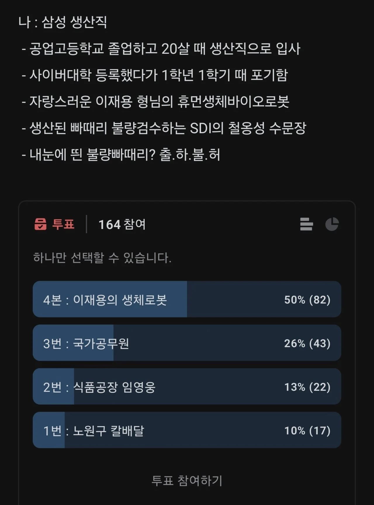 직업 때문에 친구들 끼리 싸움이 났다는 직장인 ㄷㄷㄷㄷ