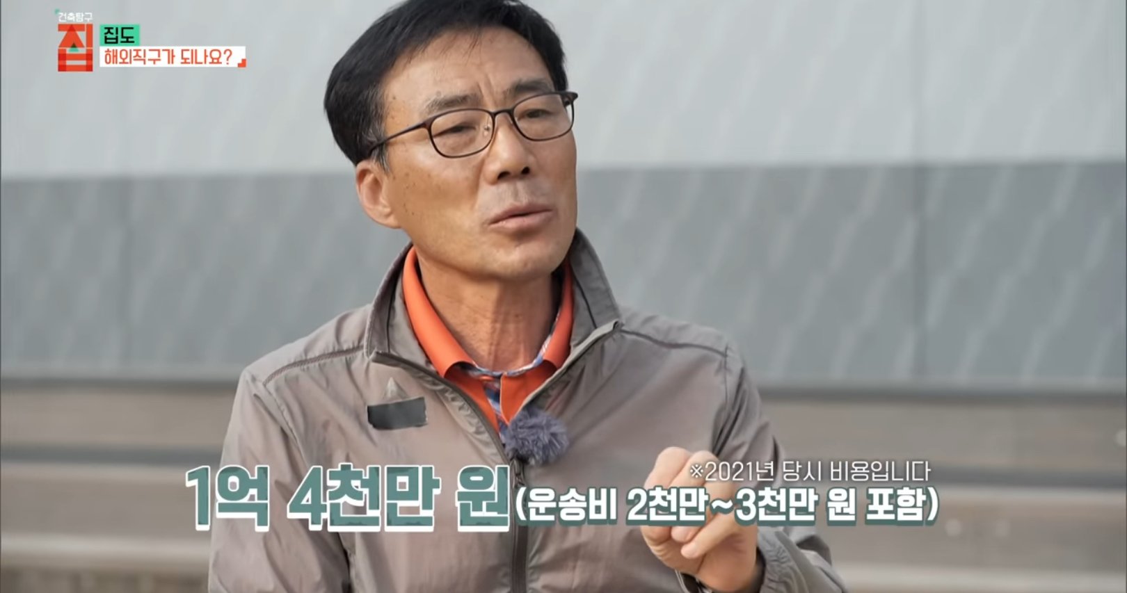 라트비아에서 수입한 모듈러 집